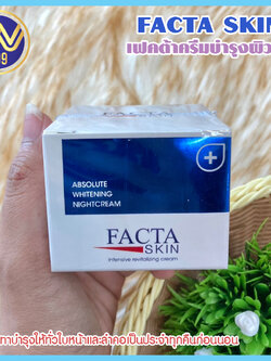 ครีมเฟคต้า แพคเกจใหม่ ลดสิว สกินไวน์เทนนิ่งไนท์ครีมของแท้