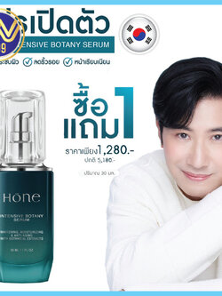 โฮนเซรั่ม Hone เซรั่มหนุ่มกรรชัย หน้าเด็ก ลดอายุ ขนาด 30 ml 1แถม1