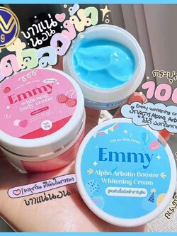 หัวเชื้อผิวขาวเอมมี่ Emmy30กรัม หัวเชื้อโสมเข้มข้น มี2สูตร