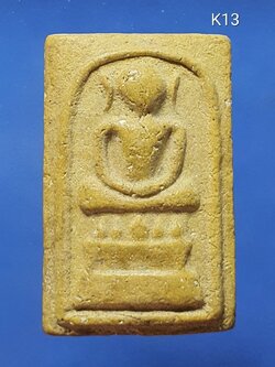 พระสมเด็จ พิมพ์ไกเซอร์ เนื้อผง Phra Somdej, Pim kaiser