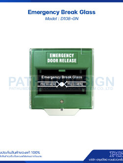 Emergency Break Glass รุ่น D108-GN (กระจก)