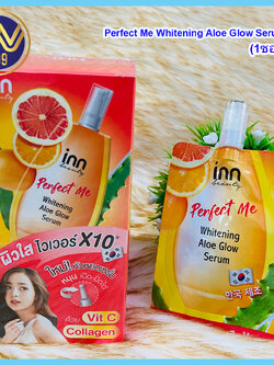 Perfect Me Whitening Aloe Glow Serum ล็อคผิวสวย..ใสไวเวอร์X10 (1ซอง)