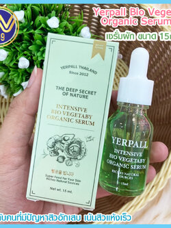 พร้อมส่ง!! เซรั่มผัก Yerpall Bio Vegetaby Organic Serum (15ml)
