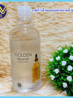 วานิก้า น้ำตบทองคำเกาหลี ของแท้ ผิวขาวใส เนียนนุ่ม