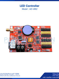 LED Controller HD-W62 ส่งข้อมูลผ่าน USB และ WiFi (สีเดียว)