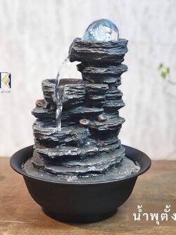 น้ำพุน้ำล้น รุ่นรหัส22077 น้ำตกตั้งโต๊ะ น้ำพุล้นแต่งบ้านเสริมฮวงจุ้ย น้ำพุตั้งโต๊ะทำงานร้านค้า