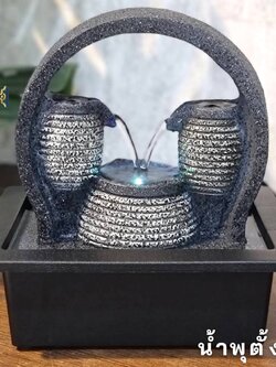 น้ำพุล้นตั้งโต๊ะ รุ่นสายน้ำแห่งโชคลาภ21025 เป็นรูปเหยือรินน้ำเข้าหากัน ให้ความหมายถึงเงินทองไหลริน
