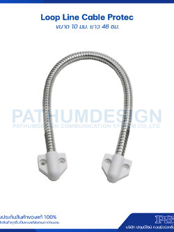 Loop Line Cable Protec อุปกรณ์ป้องกันการตัดสาย ขนาด 10 มม. ยาว 46 ซม.