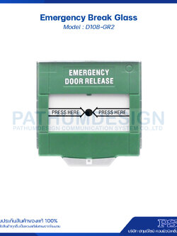 Emergency Break Glass รุ่น D108-GR2 (พลาสติก)