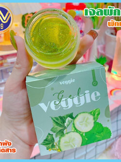 เจลผักพักหน้า ออแกนิค Veggie organic gel.