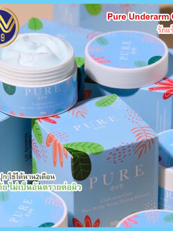 ครีมทารักแร้เพียว PURE Underarm care รักแร้ขาว