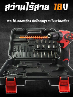 รหัสสินค้า 180 สว่านไร้สาย 18 โวลต์ GD แบตเตอรี่ 1 ก้อน มาพร้อมกับอุปกรณ์ หลากหลายรูปแบบ