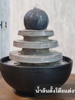 น้ำล้นน้ำพุตั้งโต๊ะ รุ่นเรียกทรัพย์190245 เสริมฮวงจุ้ยดวงดี ของขวัญมงคล