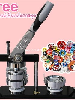 เครื่องทำเข็มกลัดรุ่นสวิงเล็ก