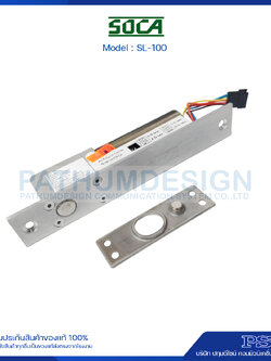 Drop Bolt Lock SOCA รุ่น SL-100B/U