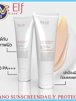 กันแดดนาโน The Elf Nano Sunscreen 100กรัม