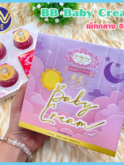 ครีมบีบีเบบี้ BB BABY CREAM ครีมหน้าใส ไร้สิว ชุดครีม5กรัม