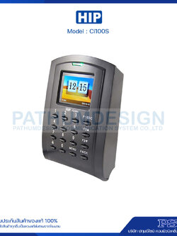 เครื่องทาบบัตร HIP รุ่น Ci100S Access Control คีย์การ์ดควบคุมการเข้า-ออกประตูอัตโนมัติ