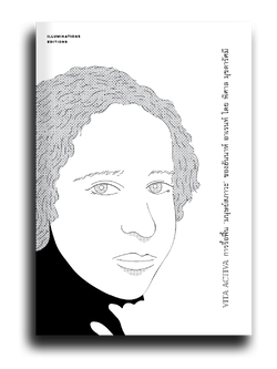 หนังสือ Vita Activa การรื้อฟื้น ‘มนุษย์สภาวะ’ ของฮันนาห์ อาเรนท์ ของ พิศาล มุกดารัศมี Illuminations Editions