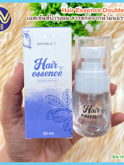 เซรั่มเร่งผมยาว ดับเบิ้ลที Hair Essence Double T30 ml.