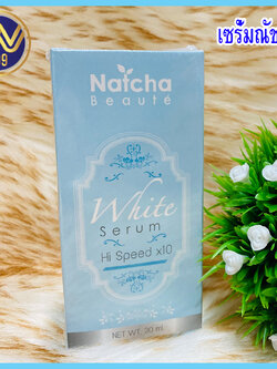 เซรั่มณัชชา Natcha Beaute ของแท้100%
