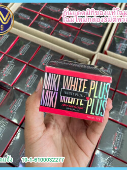 กันแดดมิกิ ของแท้โฉมใหม่ MIKIกันแดดหน้าเนียนใส