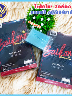 ไซโกโนะ คอลลาเจน พลัส 2กล่องแถมฟรีสบู่1ก้อน(จำนวนจำกัด)