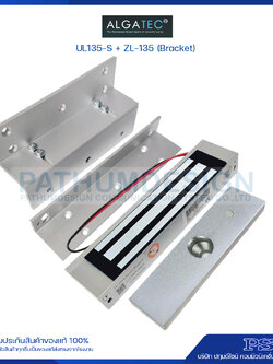 ALGATEC รุ่น UL135-S ELICTRIC LOCK 300lbs holding force