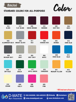 D-Mate Color