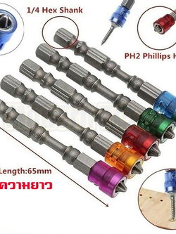 รหัสสินค้า 174 ดอกไขควงแฉก แม่เหล็กกำลังสูง แกนหกเหลี่ยมแบบสวมเร็ว ขนาด 65 mm 5 ชิ้น 5 สี