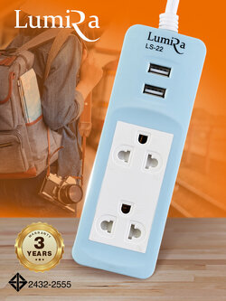 รหัสสินค้า 219 รางปลั๊กไฟรางปลั๊กไฟ LUMIRA พร้อมพอร์ท USB 2 พอร์ท สำหรับใช้งานกับเครื่องใช้ไฟฟ้า และชาร์จไฟ รับประกัน 3 ปี จากบริษัท ผู้ผลิต