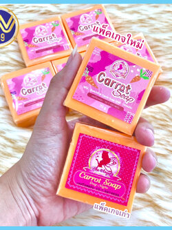 สบู่นางฟ้า ล้างหน้าใสลดสิวฝ้า Carrot soap The Angle แพ็คเกจใหม่