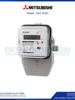 มิเตอร์ไฟฟ้าดิจิตอล MITSUBISHI Standard รุ่น SX2-A30E 5(100)A แบบหนึ่งเฟส