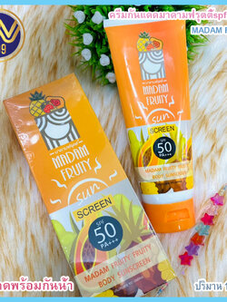 ครีมกันแดดมาดามฟรุตตี้ ครีมกันแดด สับปะรด spf50++