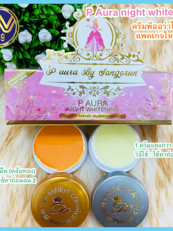 ครีมพีออร่าไนท์ ไวท์เทนนิ่งครีมหน้าใส P aura night whitening cream 5กรัมโฉมใหม่!!