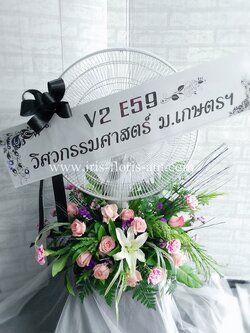 พวงหรีดพัดลม 18" Hatari