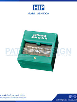 HIP รุ่น CM-ABK900A สวิทช์ แบบปุ่มกด สำหรับเปิดประตูในกรณีฉุกเฉิน