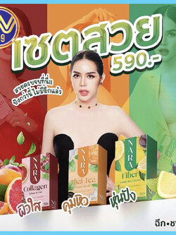 นาราเซ็ทสวย Nara คอลลาเจน-พรีไฟเบอร์-ชาไทย