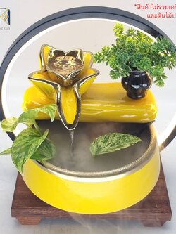 น้ำล้นน้ำพุ รุ่นดอกบัวสวรรค์สีอำพัน ตั้งโต๊ะแต่งบ้านเสริมฮวงจุ้ยเสริมทรัพย์