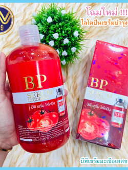 บีพีเซรั่มไลโคปีน 500มล.BP SERUM LYCOPENEโฉมใหม่!!