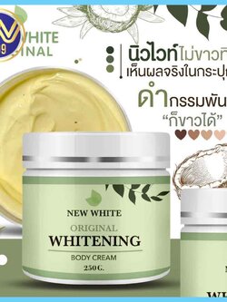 ครีมนิวไวท์ New White ครีมบำรุงผิวกาย 250กรัม