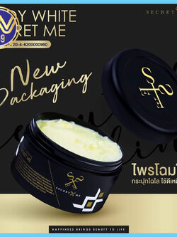 ครีมไพร secret me ของแท้ 100% ขนาด230 กรัม