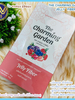 เจลลี่ไฟเบอร์ ดีท็อกซ์เพื่อหุ่นสวย ผิวใสตัวช่วยสำหรับคนอยากหุ่นดี