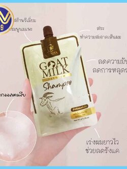 แชมพูนมแพะ แบบซองGOAT MILK Goat Milk Shampoo