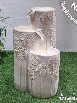 น้ำพุตั้งพื้นแต่งบ้าน รุ่นเซรามิก3ชั้นรหัสสินค้าMZ159518A เสริมฮวงจุ้ยบ้าน ที่ทำงาน จัดสวน ของขวัญเปิดร้าน ขึ้นบ้านใหม่