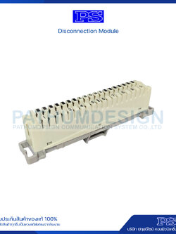 Disconnection Module อุปกรณ์เชื่อมต่อพักสายโทรศัพท์
