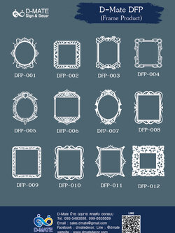 แบบแคตตาล็อกดีเมท DFP Series (Catalog_DMATE)