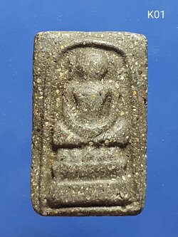 พระสมเด็จ พิมพ์ไกเซอร์ เนื้อผง สีดำ Phra Somdej Pim kaiser 黑版