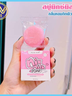 สบู่มิกซ์มิลล์ mix milk By pondARCแพ็คเกจใหม่