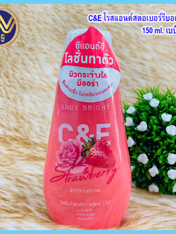 ซีแอนด์อีโรสแอนด์สตรอเบอร์รี่บอดี้โลชั่น C&E Rose & Strawberry Body Lotion 150ml. Baby Bright